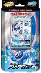 Japanese Pokemon Sun & Moon SM1 Starter Set: Primarina